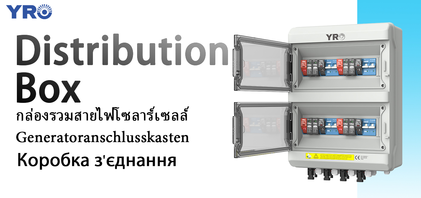 Quels composants électriques sont généralement inclus dans une boîte de distribution?